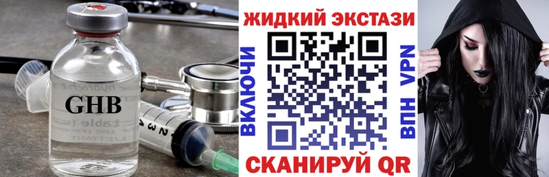 кракен tor  Монино  Бутират GHB  купить закладку 
