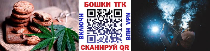площадка официальный сайт  Монино  Печенье с ТГК конопля  магазин продажи  