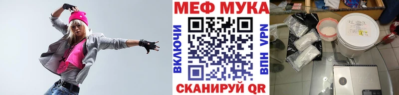продажа наркотиков Монино Мефедрон мука