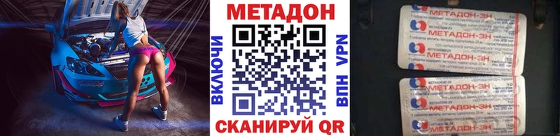МЕТАДОН белоснежный  купить наркоту  Монино 